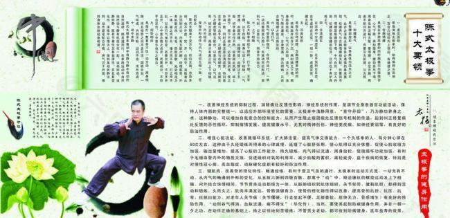 太極拳養生圖片