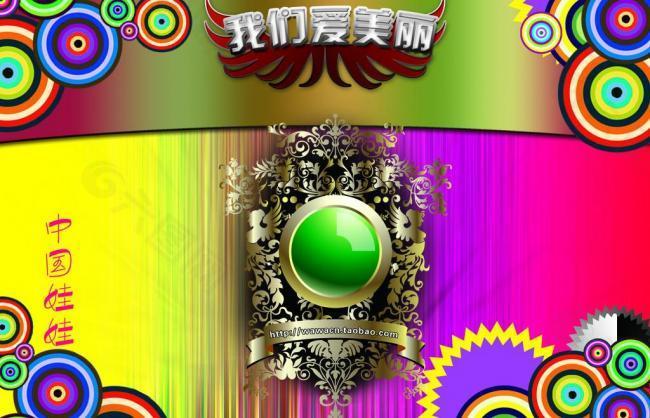 中國娃娃 logo圖片