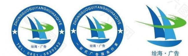 貴陽繪海廣告logo圖片