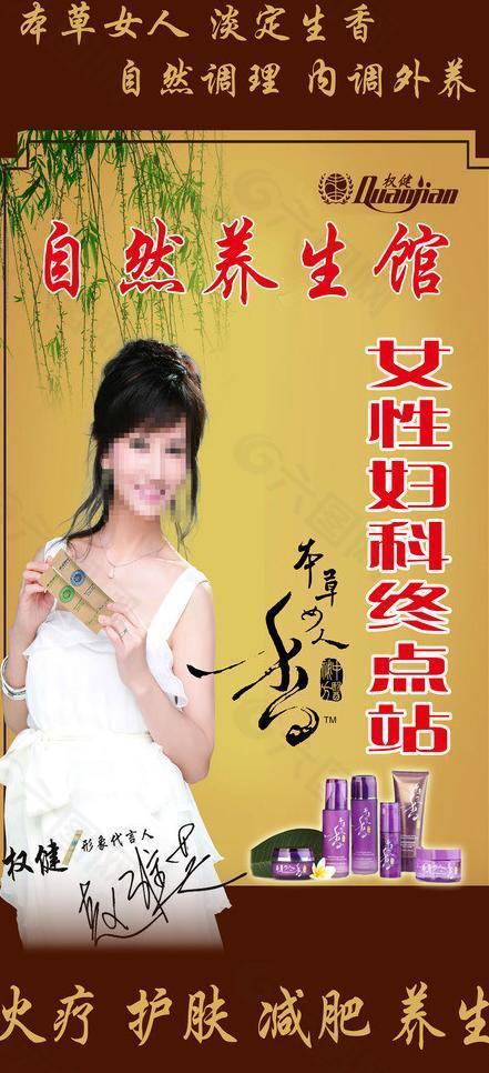 權健火療自然養生館圖片