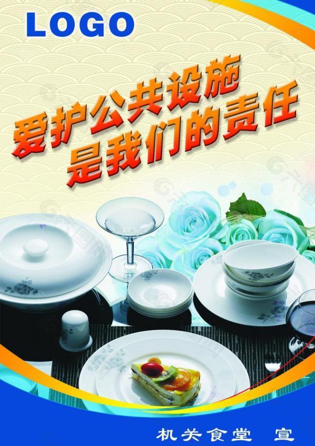 食堂標(biāo)語圖片
