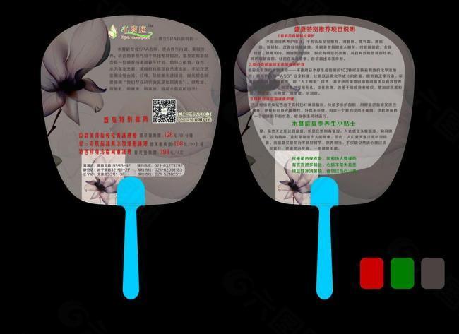 扇子圖片