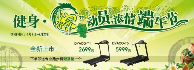 濃情端午節(jié)圖片
