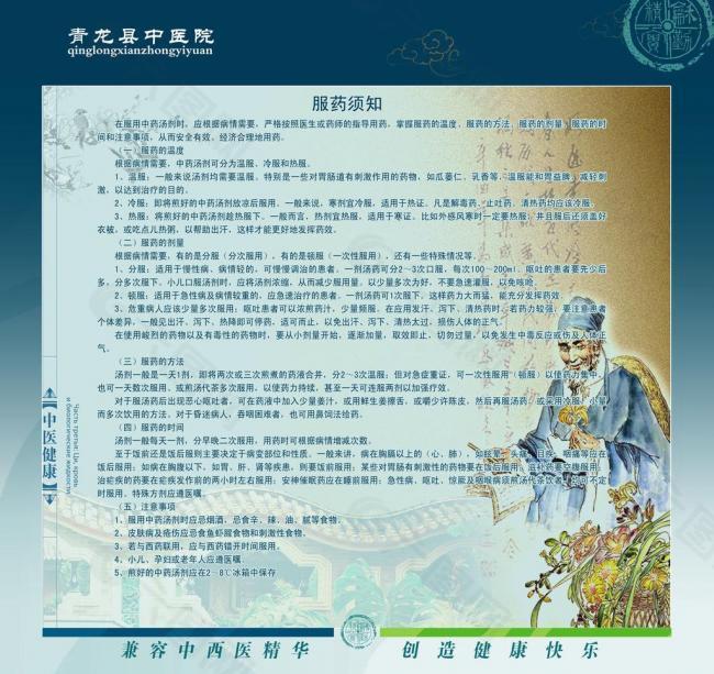 服藥須知圖片