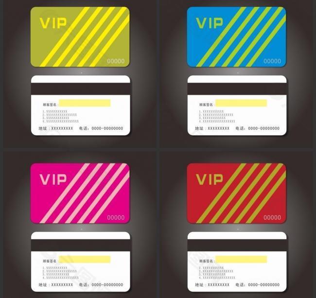 vip會員卡圖片