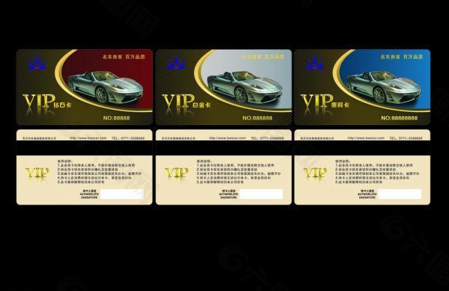 vip會員卡圖片