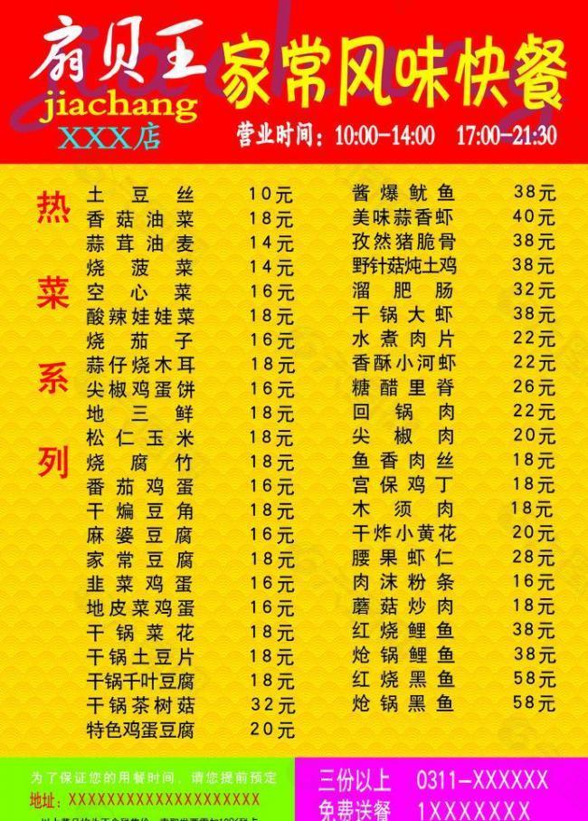 飯店彩頁圖片