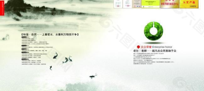 企業(yè)榮譽彩頁圖片