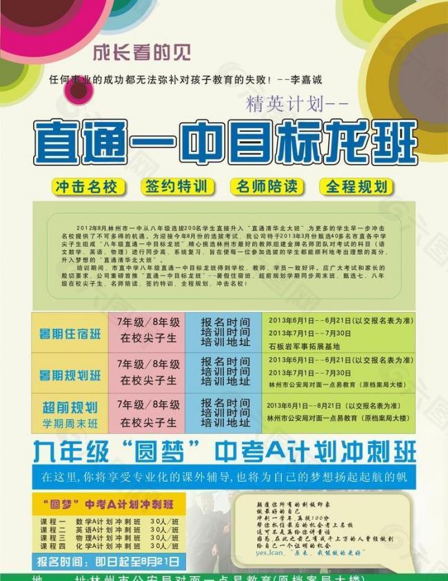 活動彩頁圖片