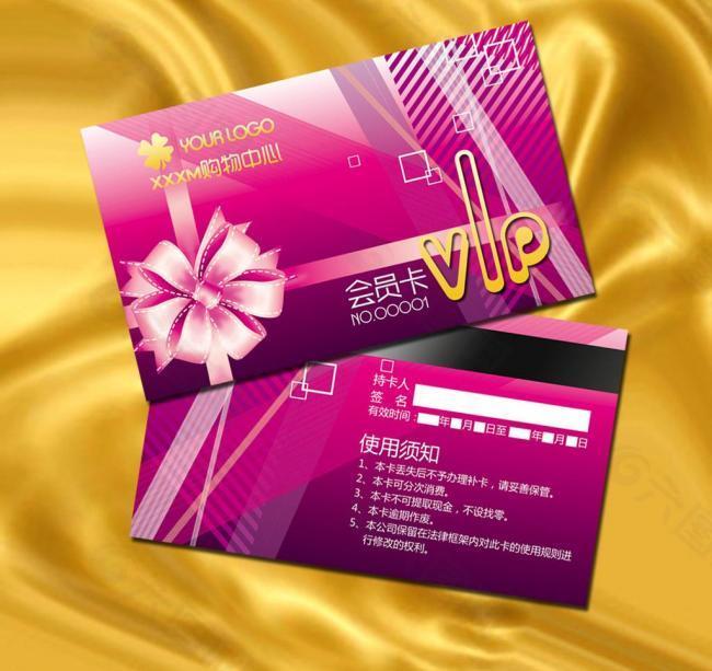 會員卡設計圖片