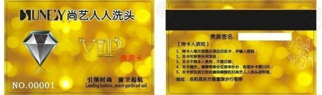 會(huì)員卡圖片