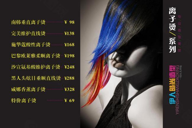 理發(fā)宣傳彩頁圖片