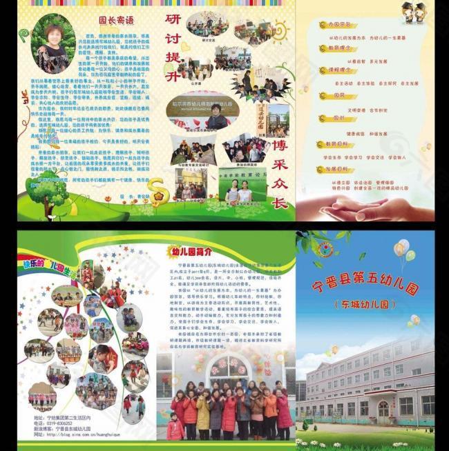 學(xué)校彩頁(yè)圖片