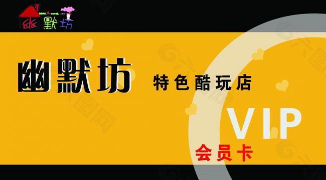 會員卡圖片
