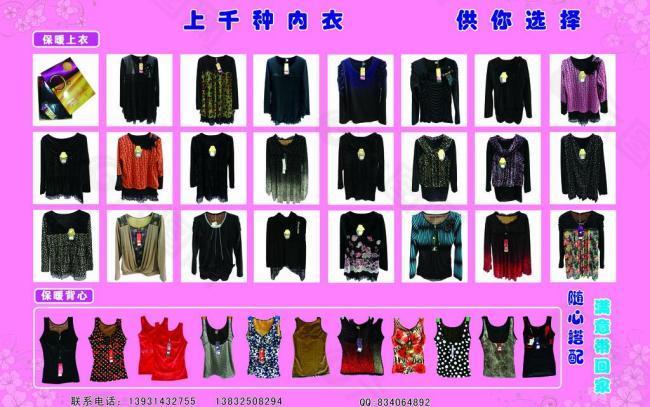 服裝彩頁圖片