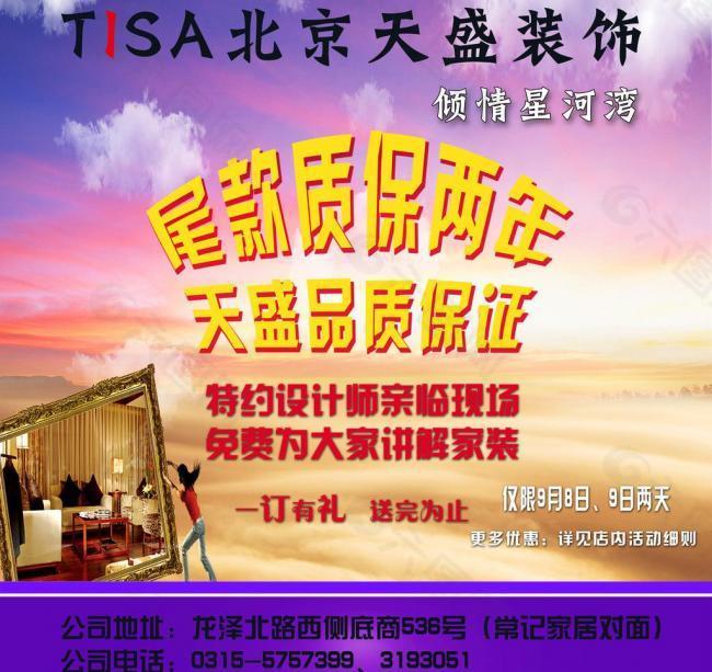 裝飾宣傳彩頁圖片