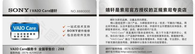 電腦服務(wù)卡會(huì)員卡圖片