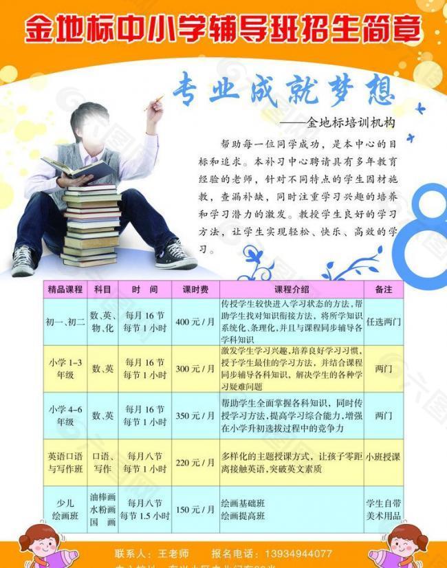 學(xué)校彩頁(yè)圖片
