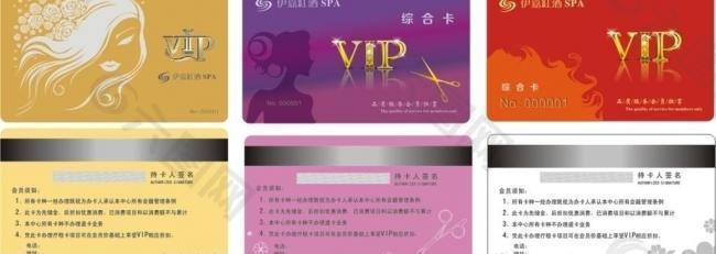 美容美發(fā)會(huì)員卡圖片