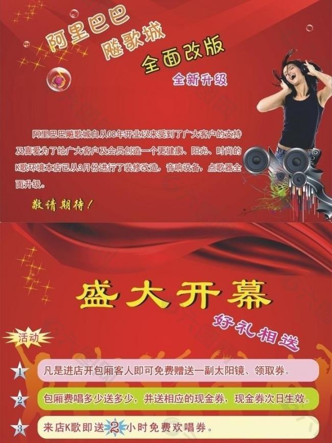 ktv彩頁圖片
