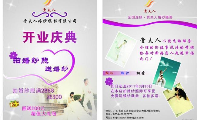 貴夫人彩頁圖片