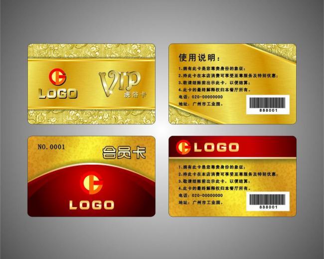 金卡vip會員卡圖片