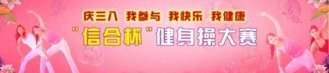 三八背景圖片