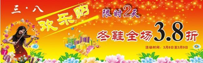 三八婦女節(jié)圖片