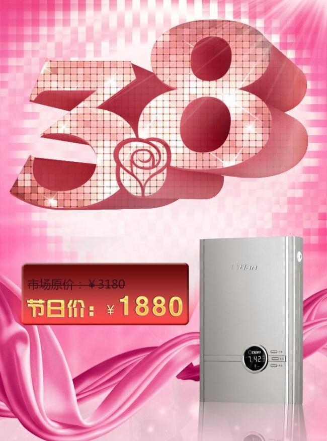 三八婦女節(jié)圖片