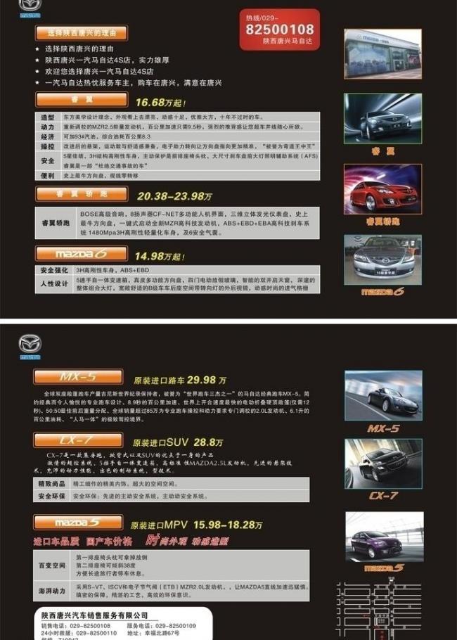 车展彩页广告图片