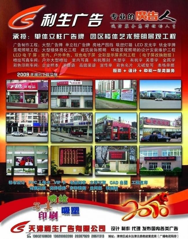 广告 宣传 彩页图片