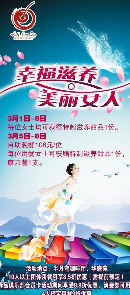 三八婦女節(jié)圖片