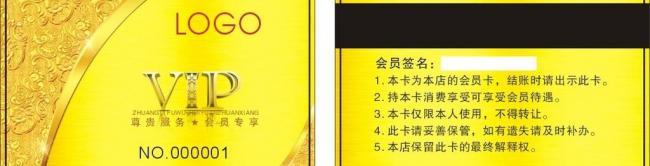 vip金卡圖片