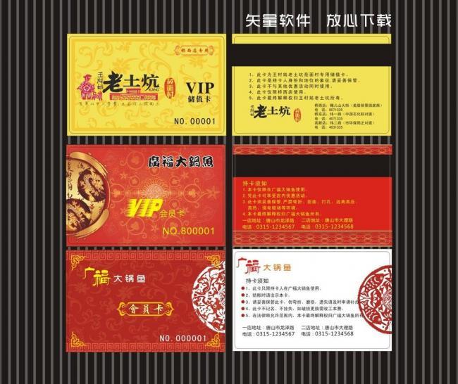 磁條卡圖片