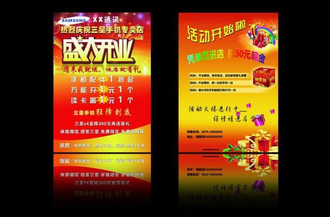 手機(jī)彩頁(yè)圖片
