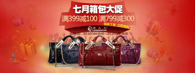 女包活動喜慶海報