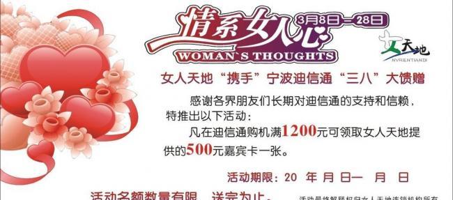 情系女人心圖片