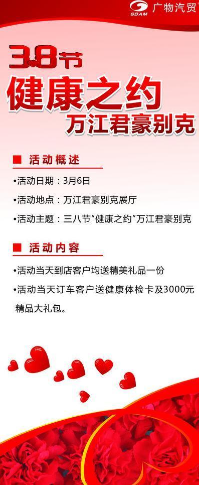 君豪三節(jié)健康之約圖片
