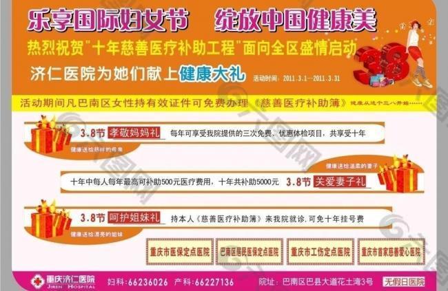 國際婦女節(jié)圖片
