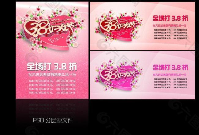 38婦女節(jié)圖片