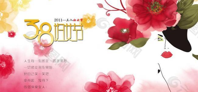 中國風婦女節廣告圖片
