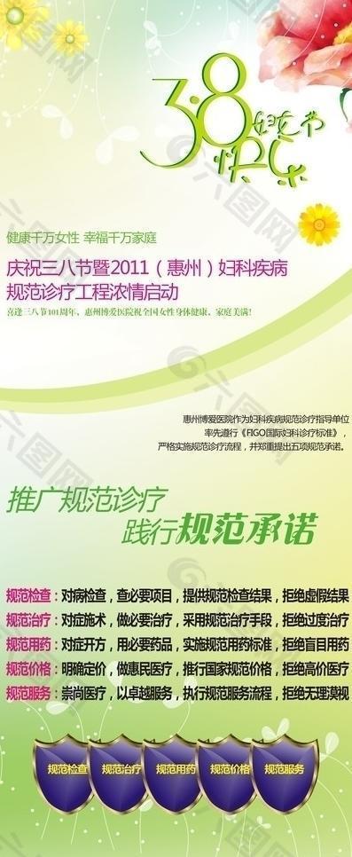 博愛醫院 38節x展架圖片