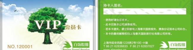 旅行卡圖片