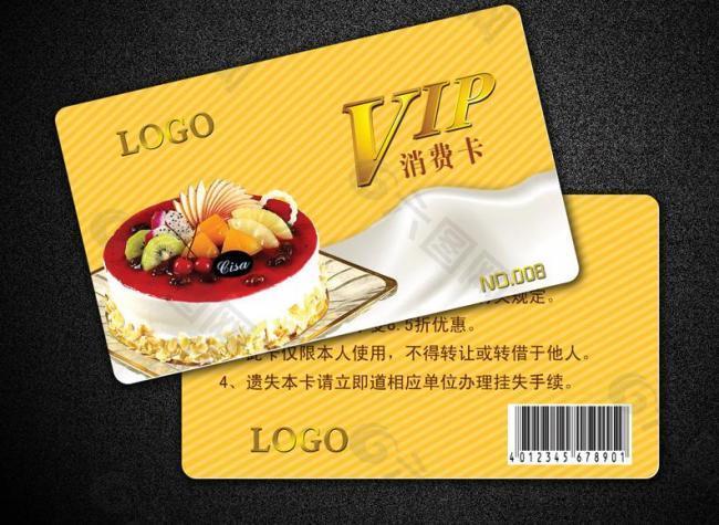 蛋糕店vip圖片