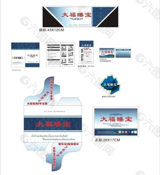 大福睡寶圖片