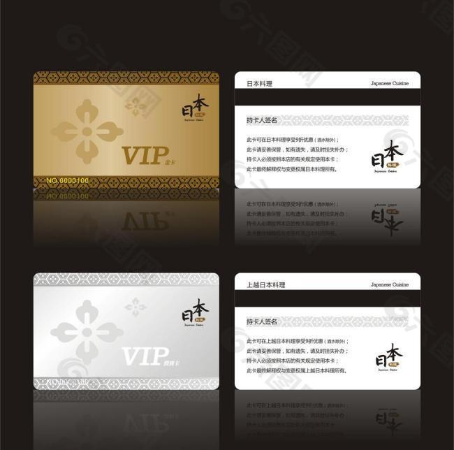 日本料理vip金卡銀卡圖片