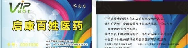 醫藥卡圖片