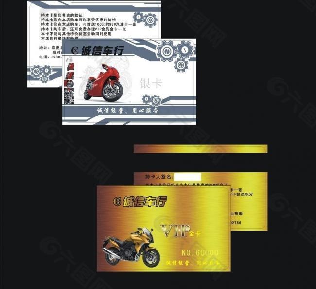 摩托車名片圖片