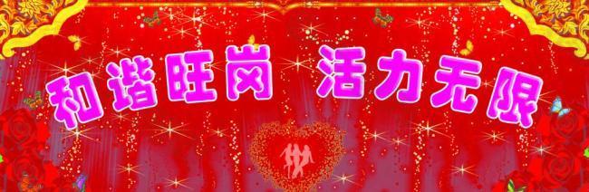 婦女節(jié) 舞臺(tái)素材背景圖片