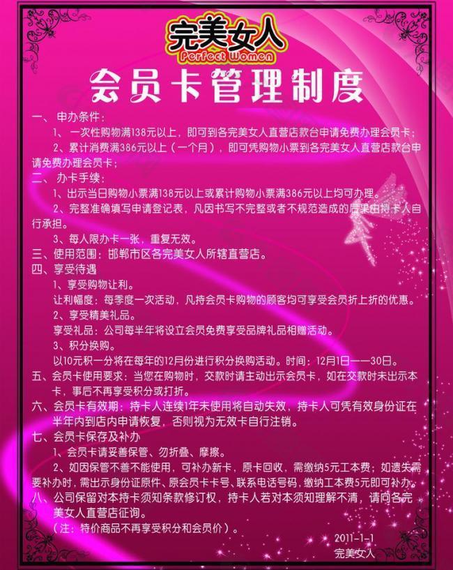 品色制度圖片